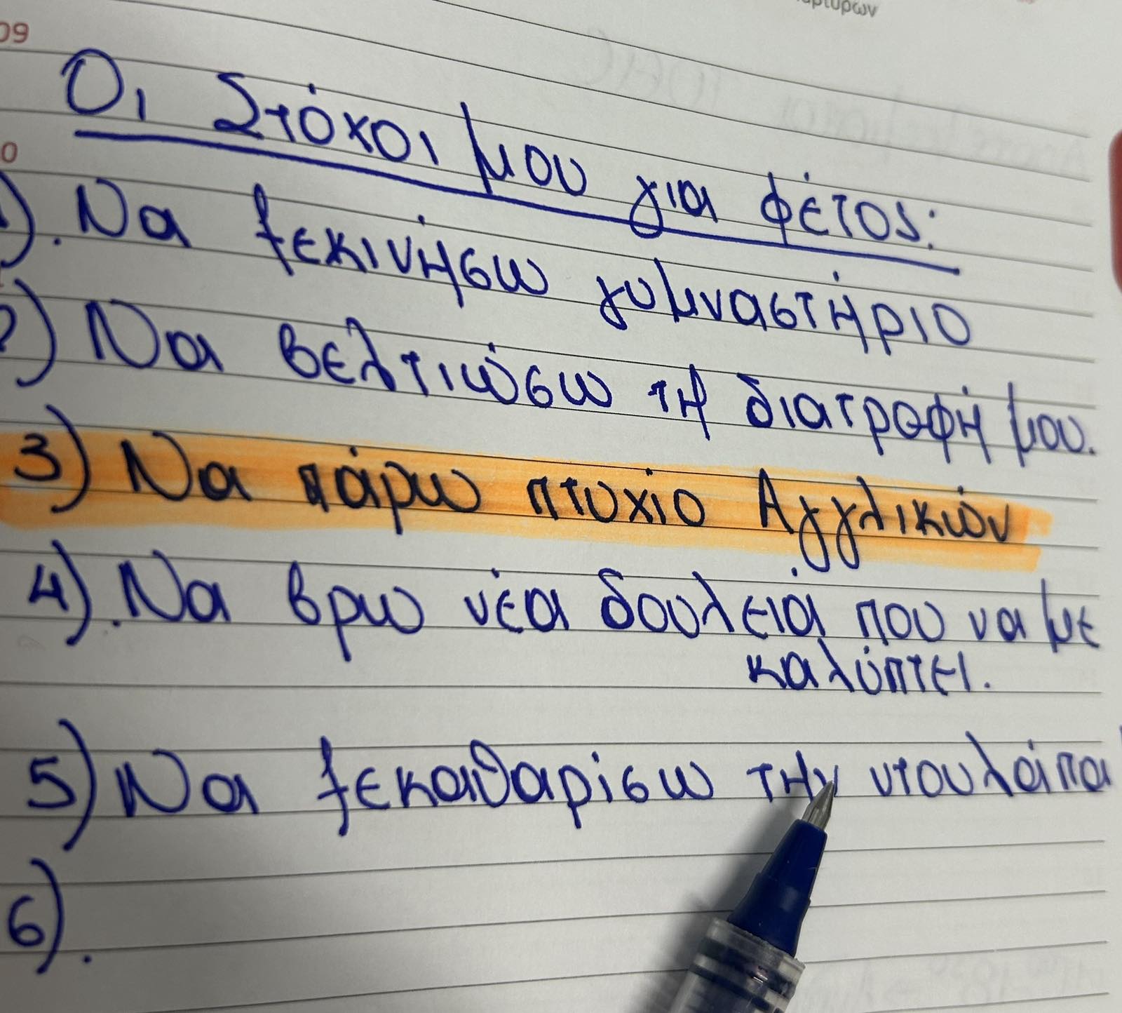 ΠΤΥΧΙΟ ΑΓΓΛΙΚΑ LOWER PROFICIENCY